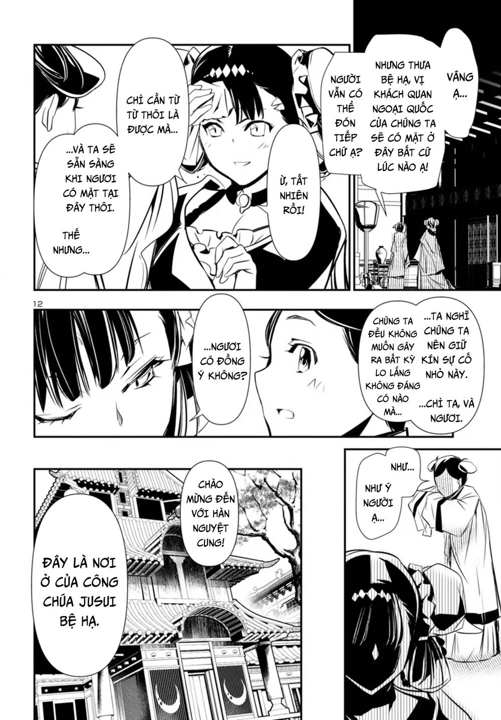 Shinju No Nectar - Chapter 92 - Page 15