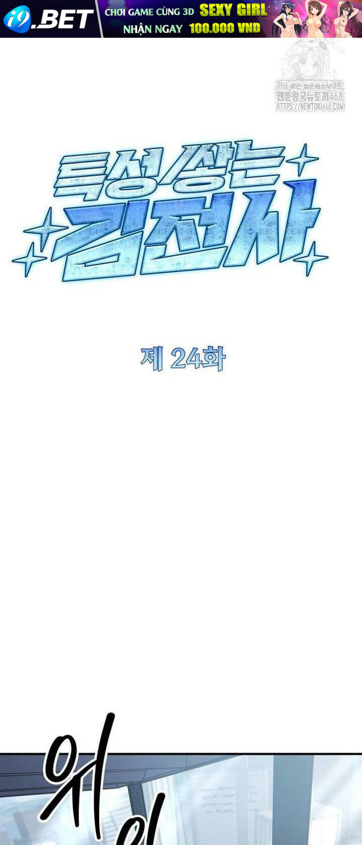 Kim Chiến Sĩ: Hành Trình Xây Dựng Đặc Tính - Chapter 24 - Page 7