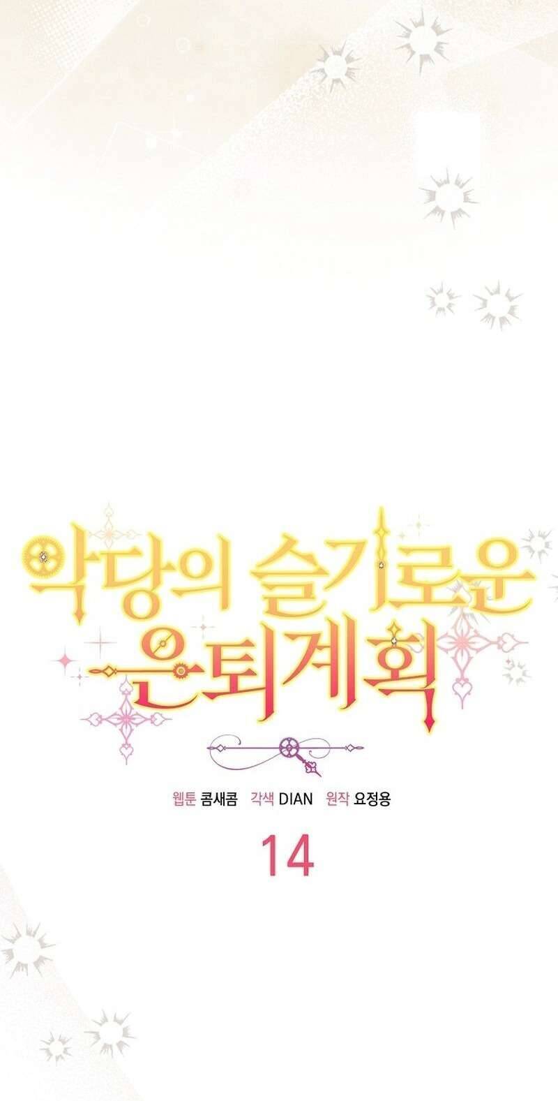 Kế Hoạch Nghỉ Hưu Của Nhân Vật Phản Diện - Chapter 14 - Page 8