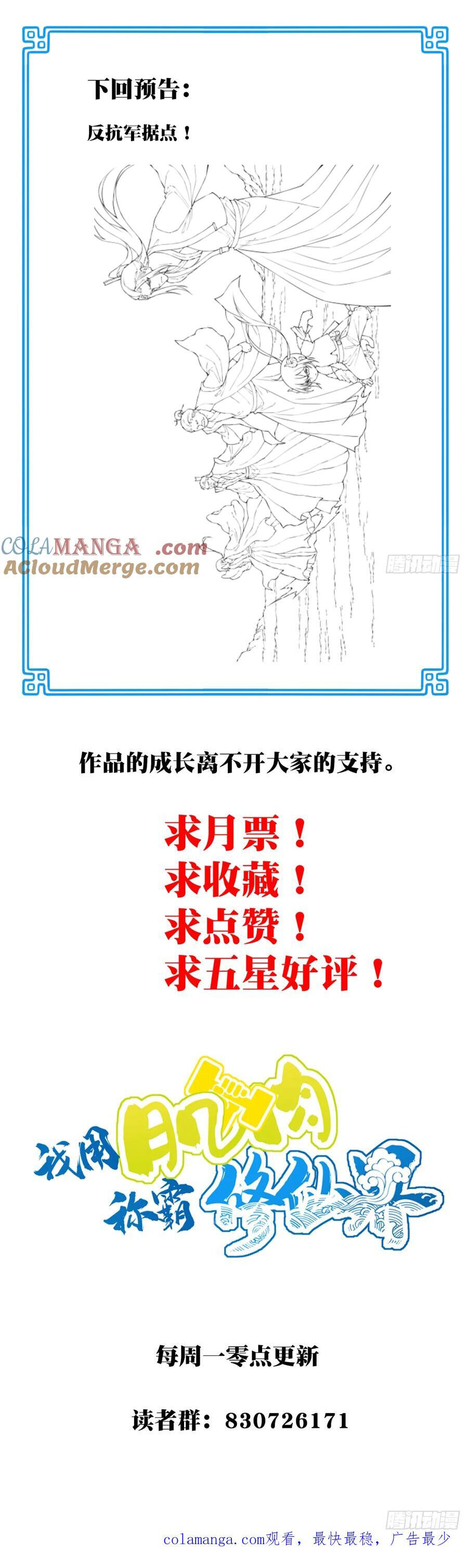 Ta Dùng Cơ Bắp Xưng Bá Tu Tiên Giới - Chapter 82 - Page 15