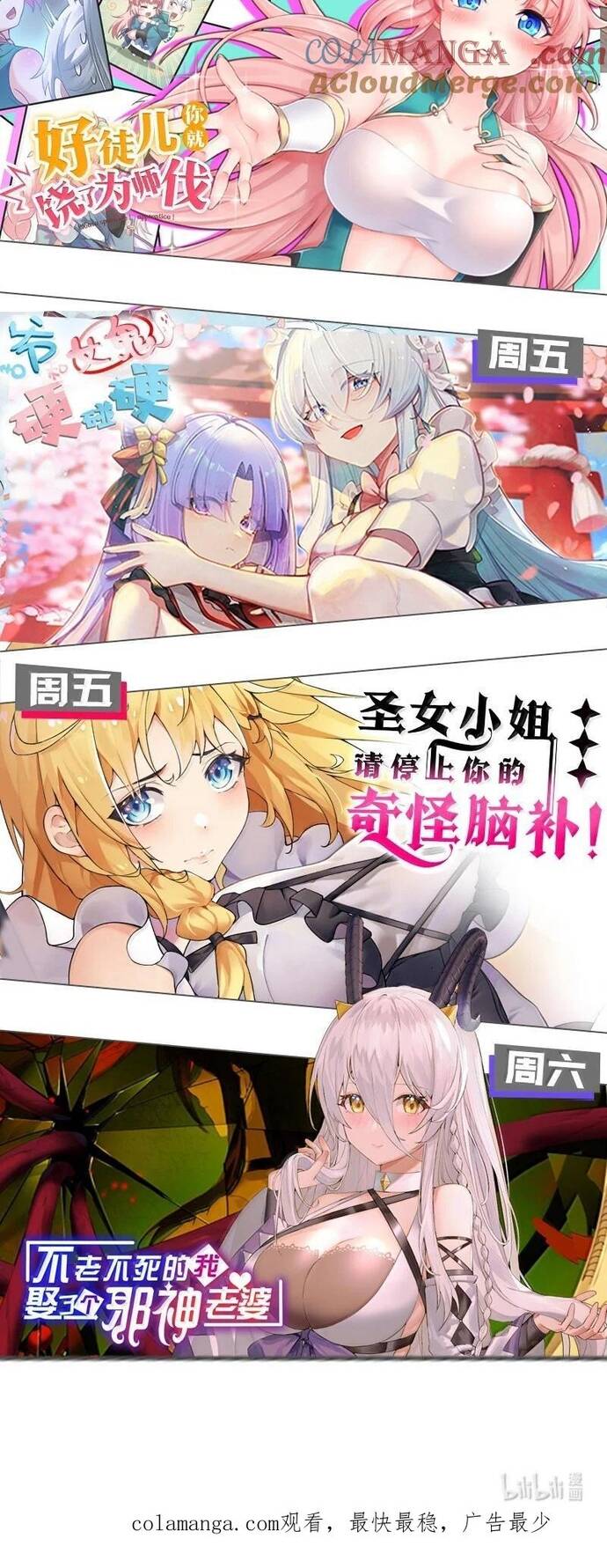 Làm Sao Để Chạy Trốn Dàn Hậu Cung Chapter 136 - Trang 28