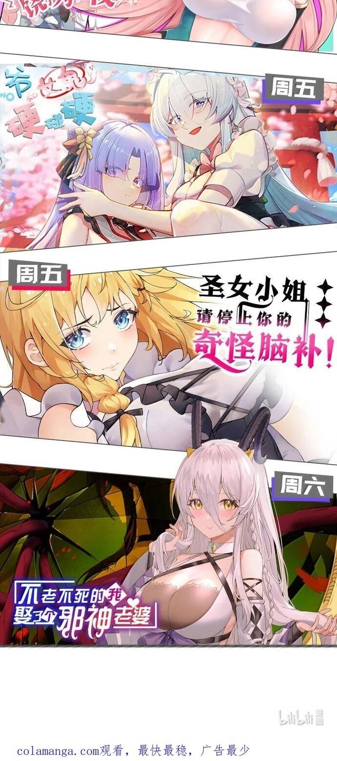 Làm Sao Để Chạy Trốn Dàn Hậu Cung Chapter 137 - Trang 27