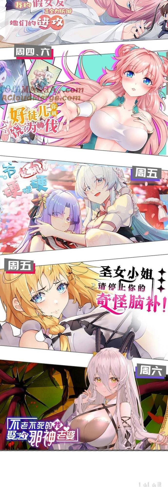 Làm Sao Để Chạy Trốn Dàn Hậu Cung Chapter 138 - Trang 30