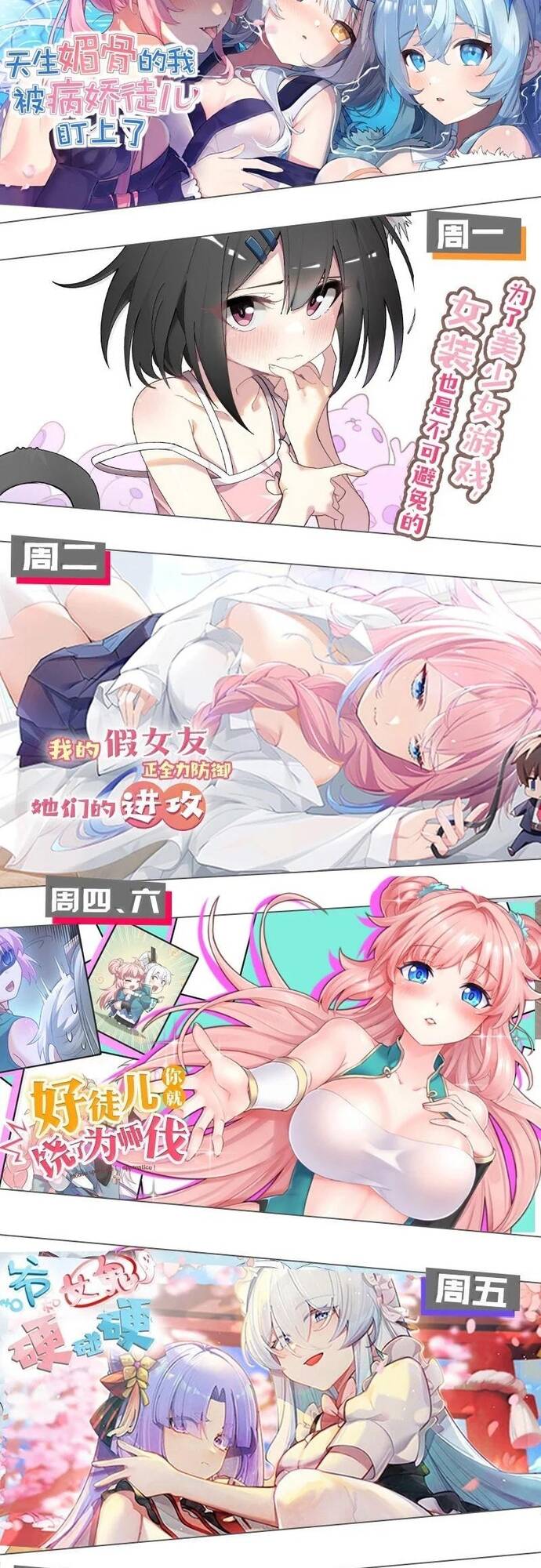 Làm Sao Để Chạy Trốn Dàn Hậu Cung Chapter 139 - Trang 29