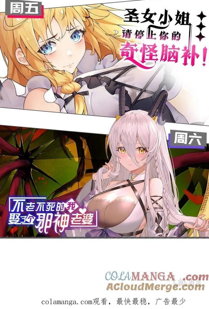 Làm Sao Để Chạy Trốn Dàn Hậu Cung Chapter 139 - Trang 30