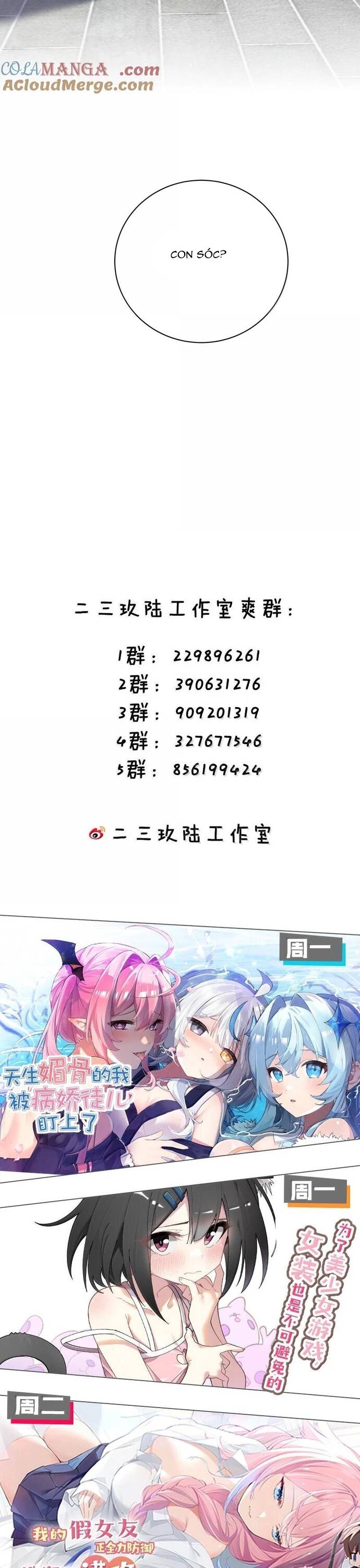 Làm Sao Để Chạy Trốn Dàn Hậu Cung Chapter 144 - Trang 17