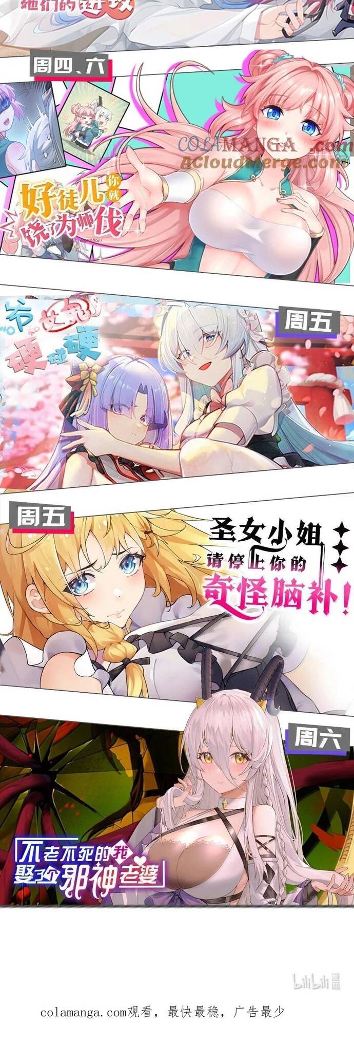 Làm Sao Để Chạy Trốn Dàn Hậu Cung Chapter 144 - Trang 18