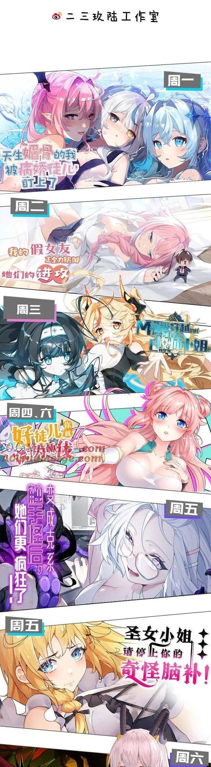 Làm Sao Để Chạy Trốn Dàn Hậu Cung Chapter 159 - Trang 25