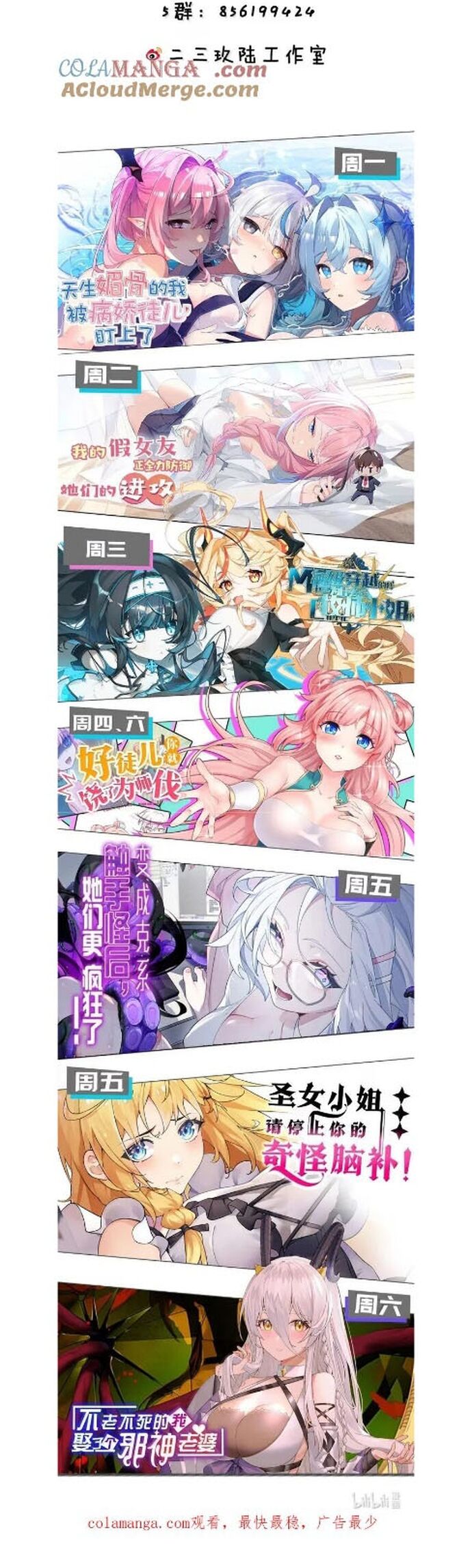 Làm Sao Để Chạy Trốn Dàn Hậu Cung Chapter 165 - Trang 17