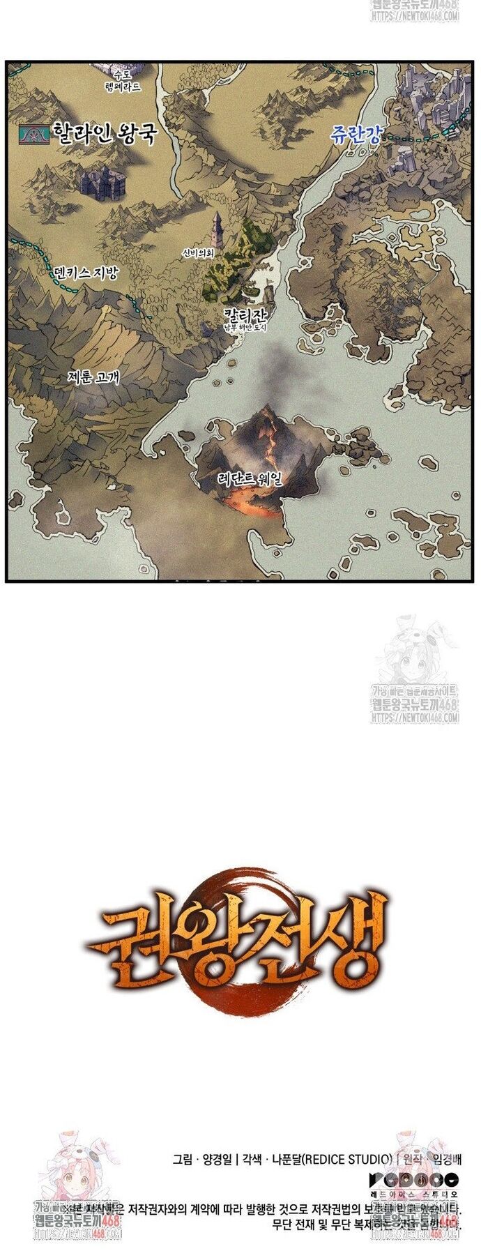 Đế Vương Hồi Quy - Chapter 68 - Page 32