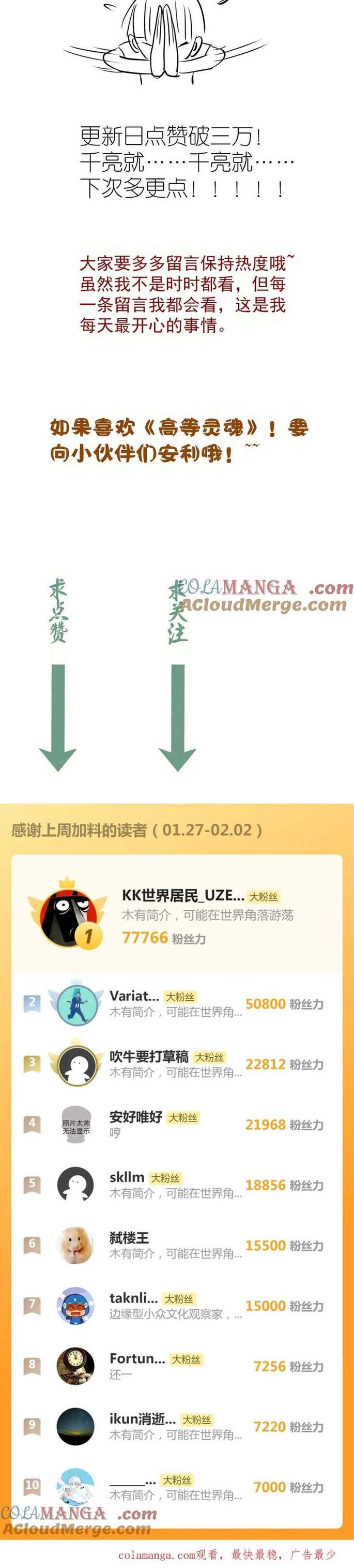 Cao Đẳng Linh Hồn Chapter 318 - Trang 11