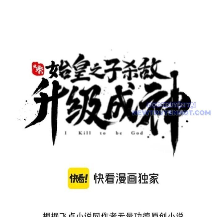 Đại Tần Ta Con Trai Tần Thủy Hoàng Giết Địch Thăng Cấp Thành Thần - Chapter 191 - Page 13