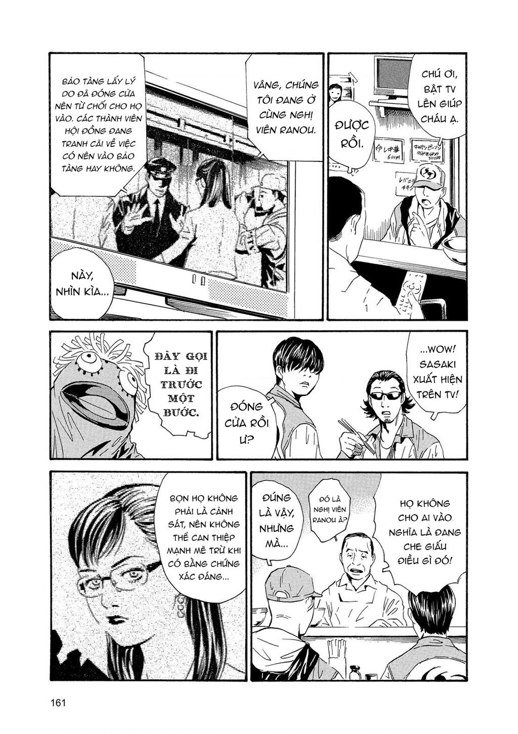 The Kurosagi corpse delivery service - Chapter 88 - Page 15