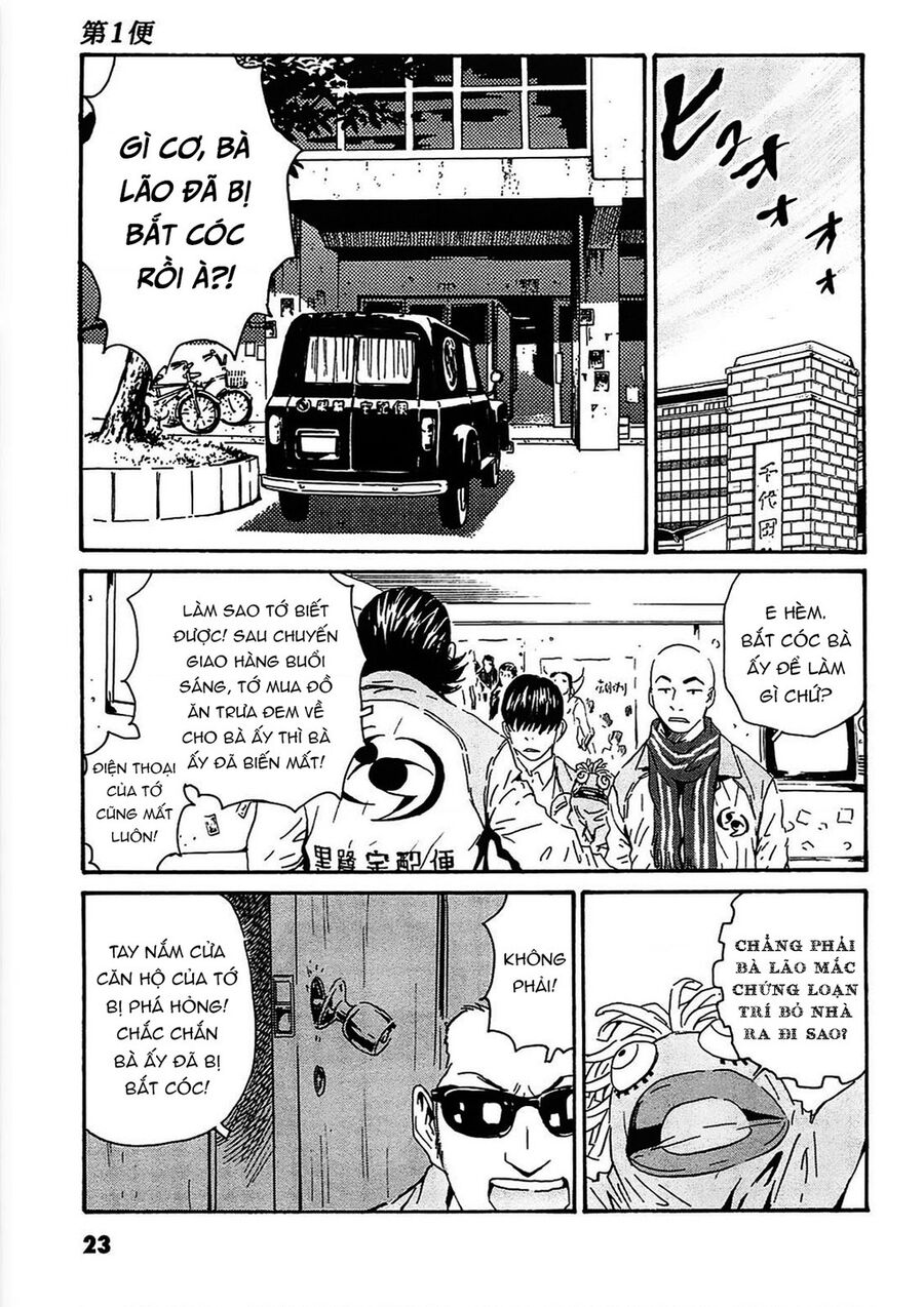 The Kurosagi corpse delivery service - Chapter 90 - Page 23