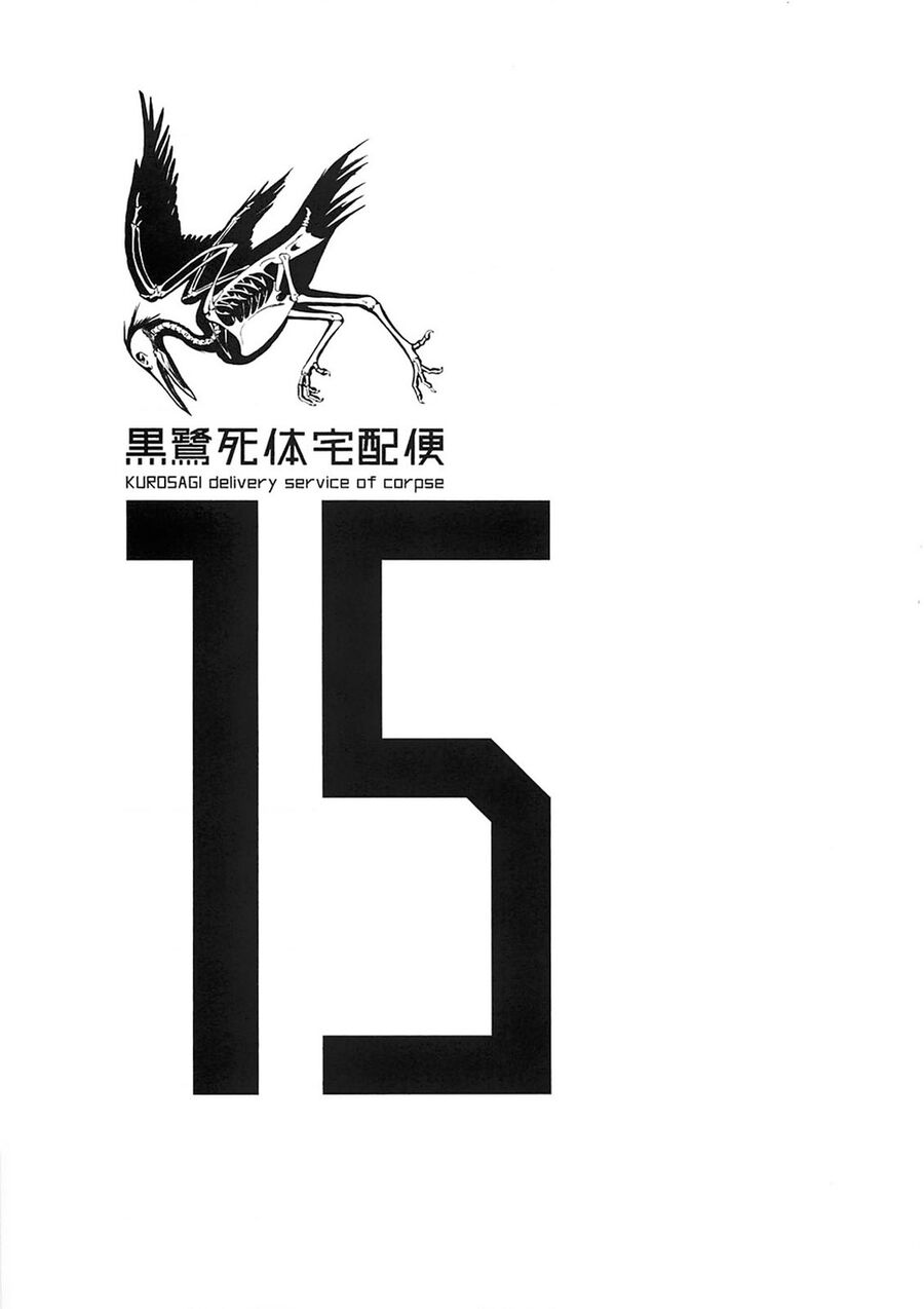 The Kurosagi corpse delivery service - Chapter 90 - Page 3