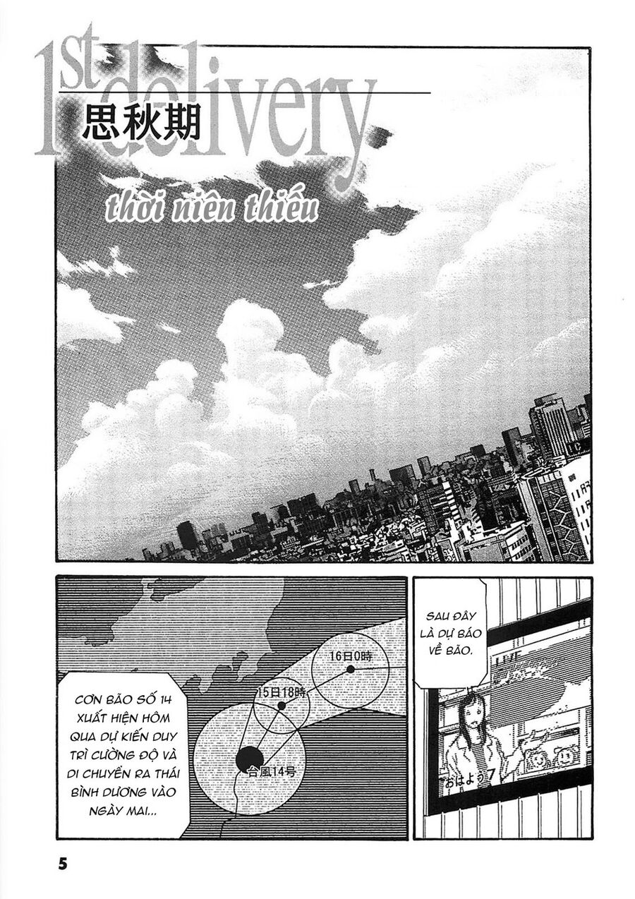 The Kurosagi corpse delivery service - Chapter 90 - Page 5