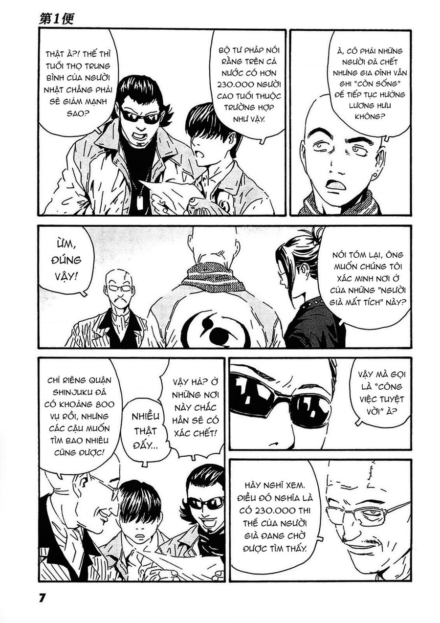 The Kurosagi corpse delivery service - Chapter 90 - Page 7