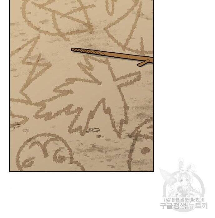 Hổ Đến Chơi Nhà - Chapter 117 - Page 58