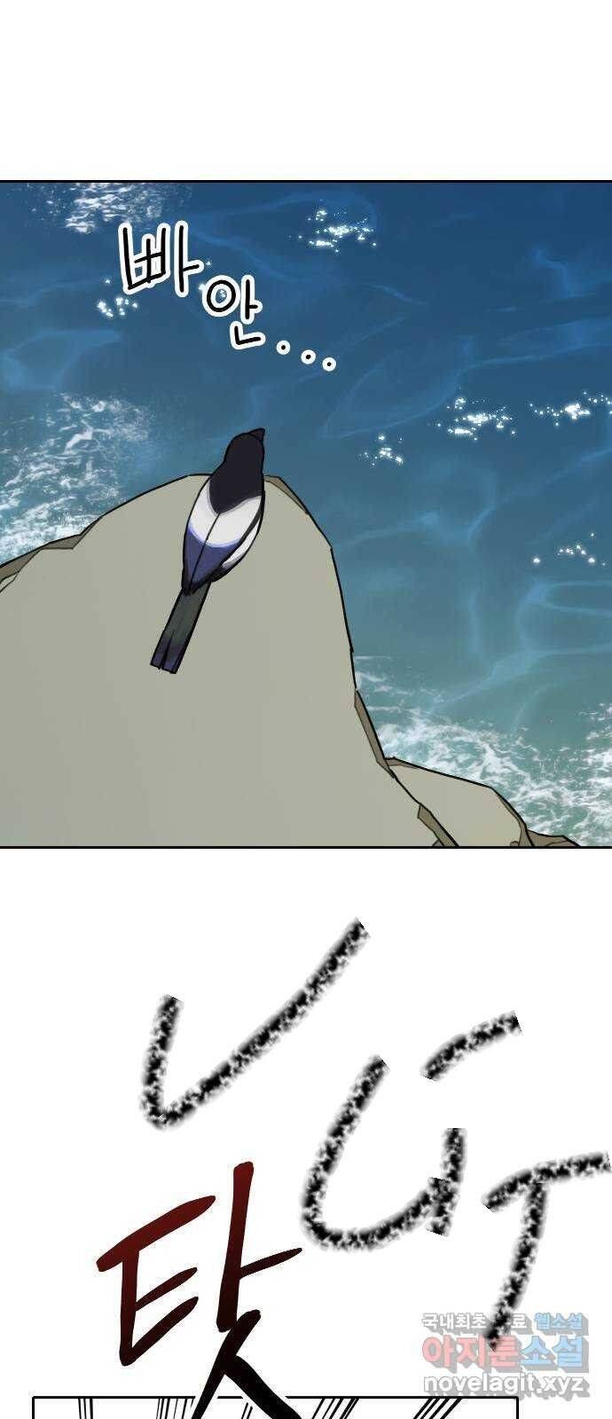 Hổ Đến Chơi Nhà - Chapter 120 - Page 41