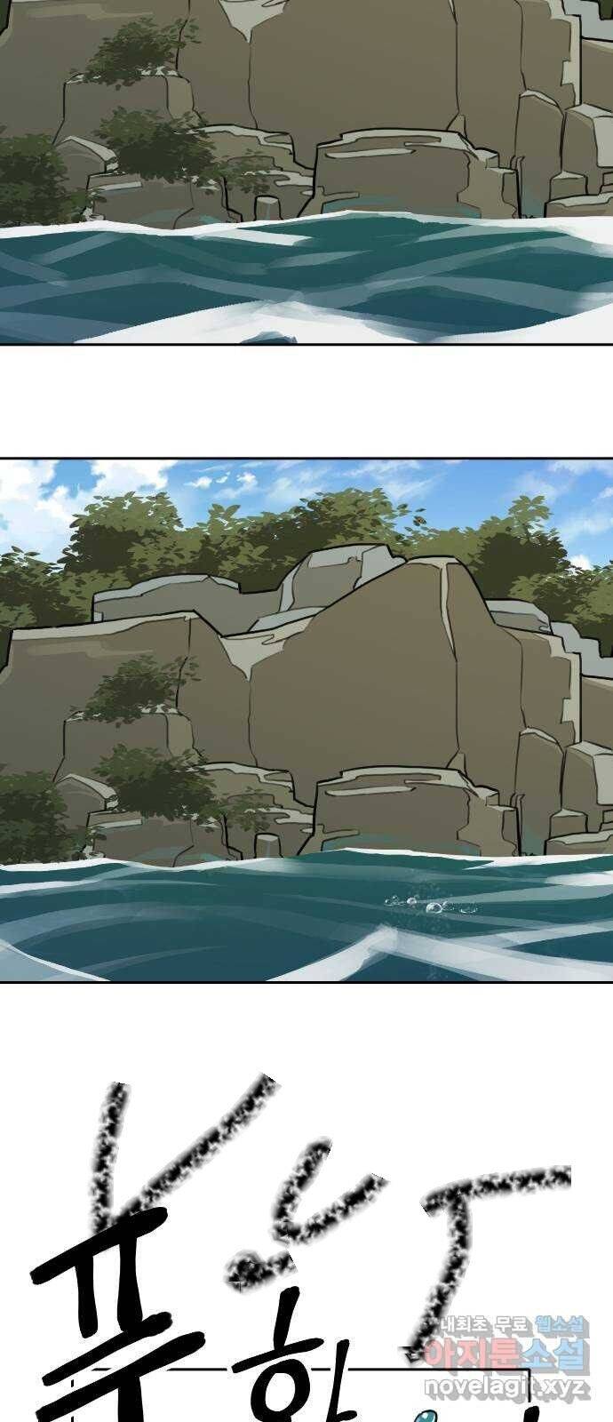 Hổ Đến Chơi Nhà - Chapter 120 - Page 43