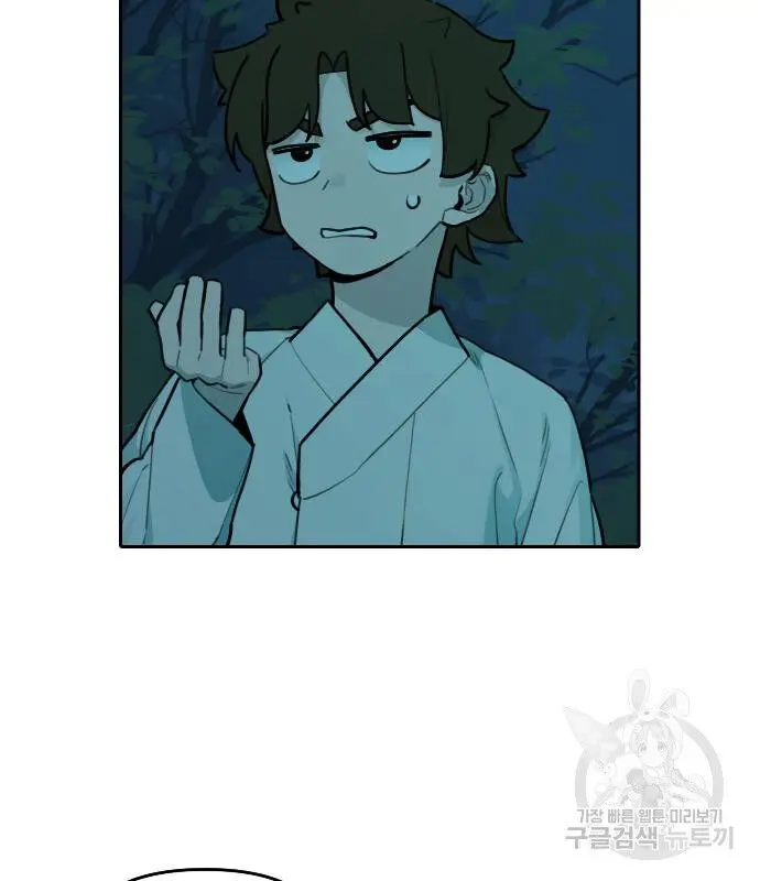 Hổ Đến Chơi Nhà - Chapter 126 - Page 47