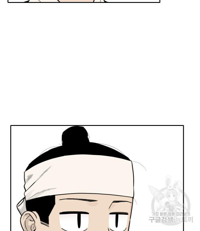 Hổ Đến Chơi Nhà - Chapter 127 - Page 71