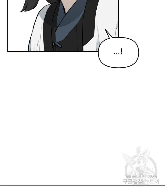 Hổ Đến Chơi Nhà - Chapter 127 - Page 87