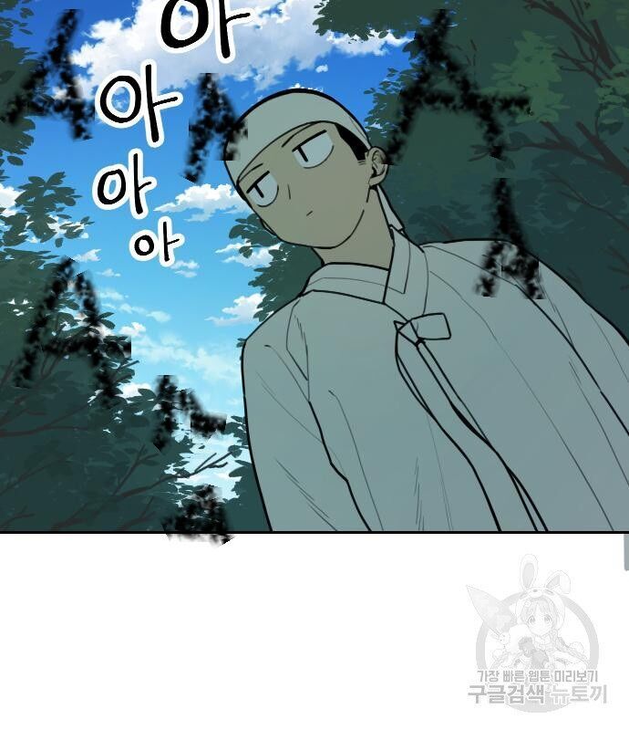 Hổ Đến Chơi Nhà - Chapter 127 - Page 94