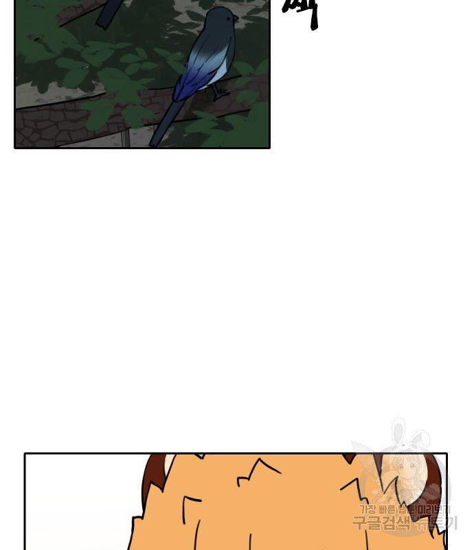 Hổ Đến Chơi Nhà - Chapter 128 - Page 52