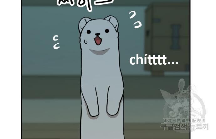 Hổ Đến Chơi Nhà - Chapter 128 - Page 73