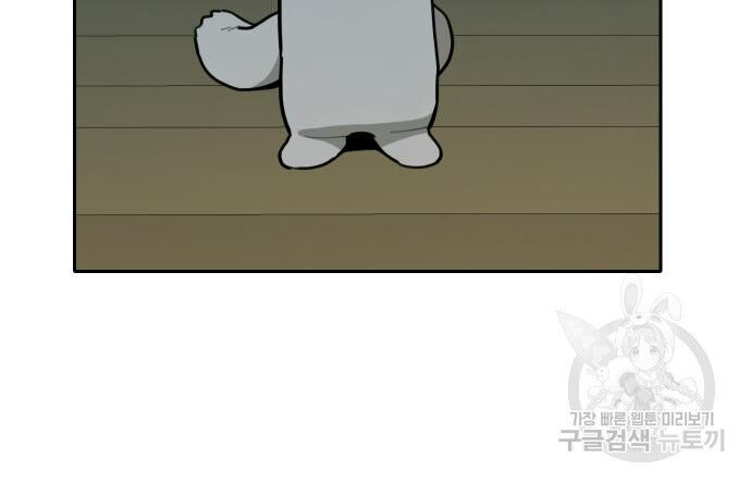 Hổ Đến Chơi Nhà - Chapter 128 - Page 74