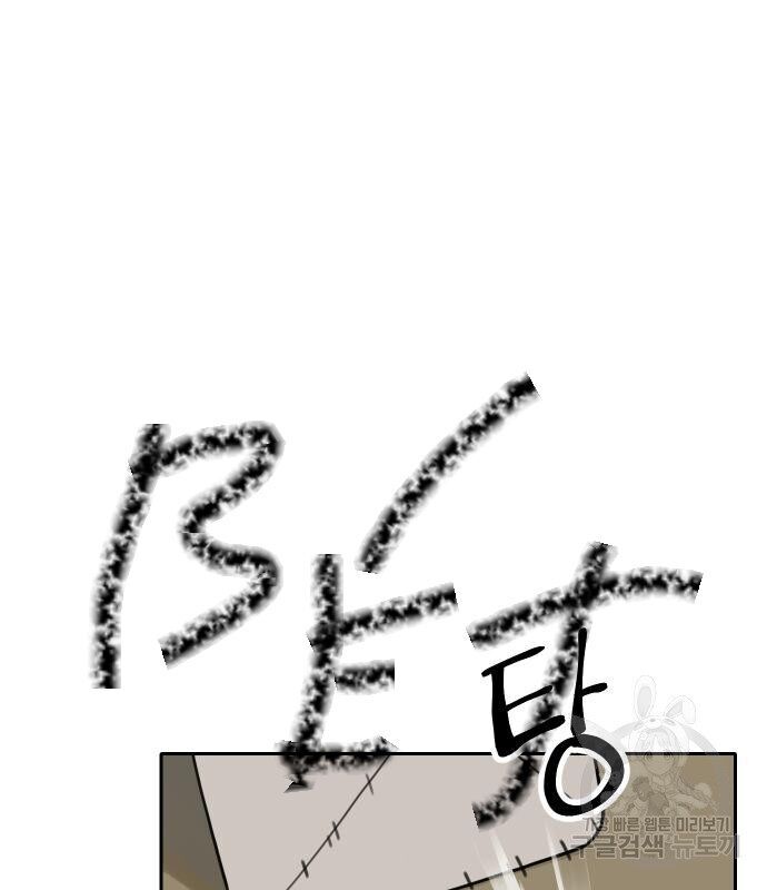 Hổ Đến Chơi Nhà - Chapter 128 - Page 78