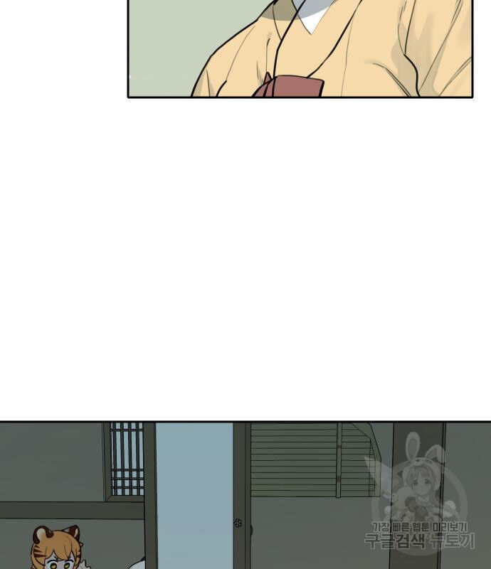 Hổ Đến Chơi Nhà - Chapter 128 - Page 94