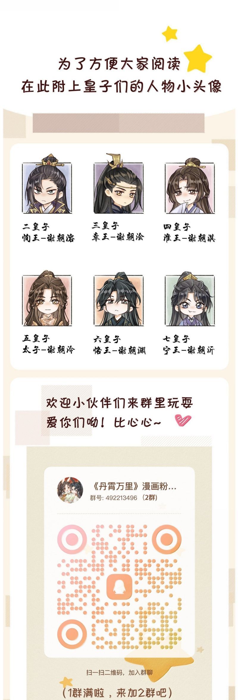 Đan Tiêu Vạn Dặm Chapter 107 - Trang 32