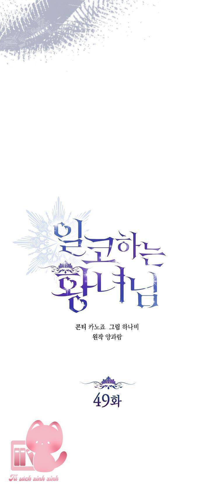 Hoàng Nữ Cosplay Nonfan - Chapter 49 - Page 13