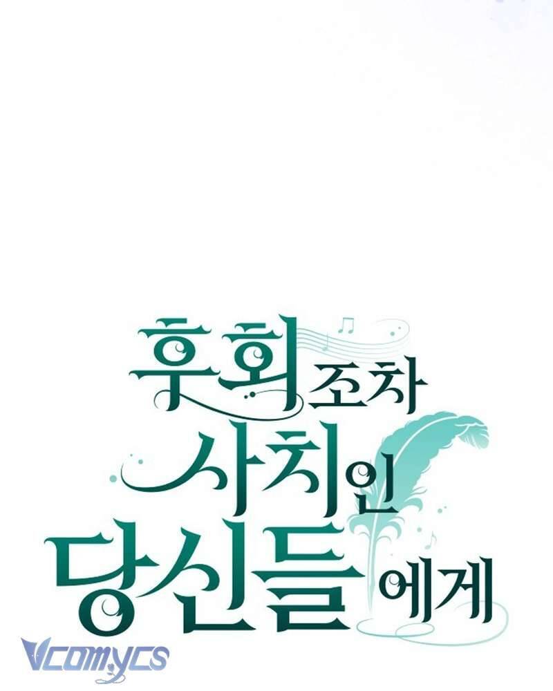 Dành Cho Những Ai Coi Hối Tiếc Là Điều Xa Xỉ - Chapter 30 - Page 30