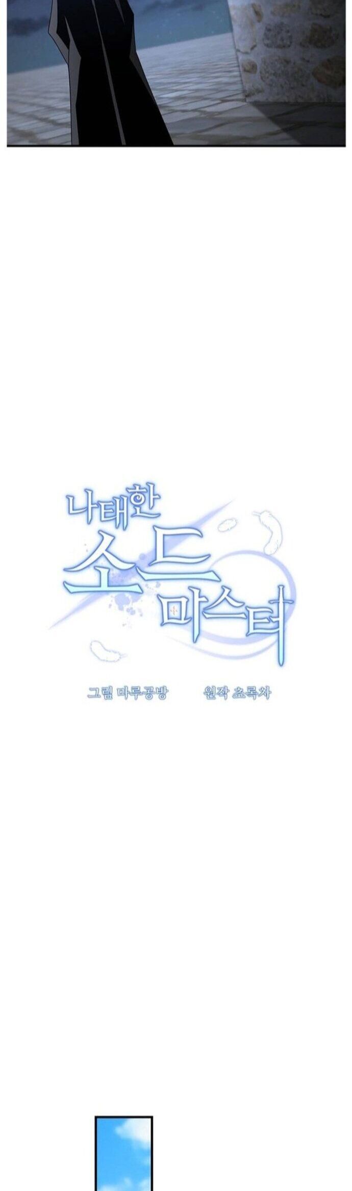 Bậc Thầy Kiếm Sĩ Lười Biếng - Chapter 67 - Page 8