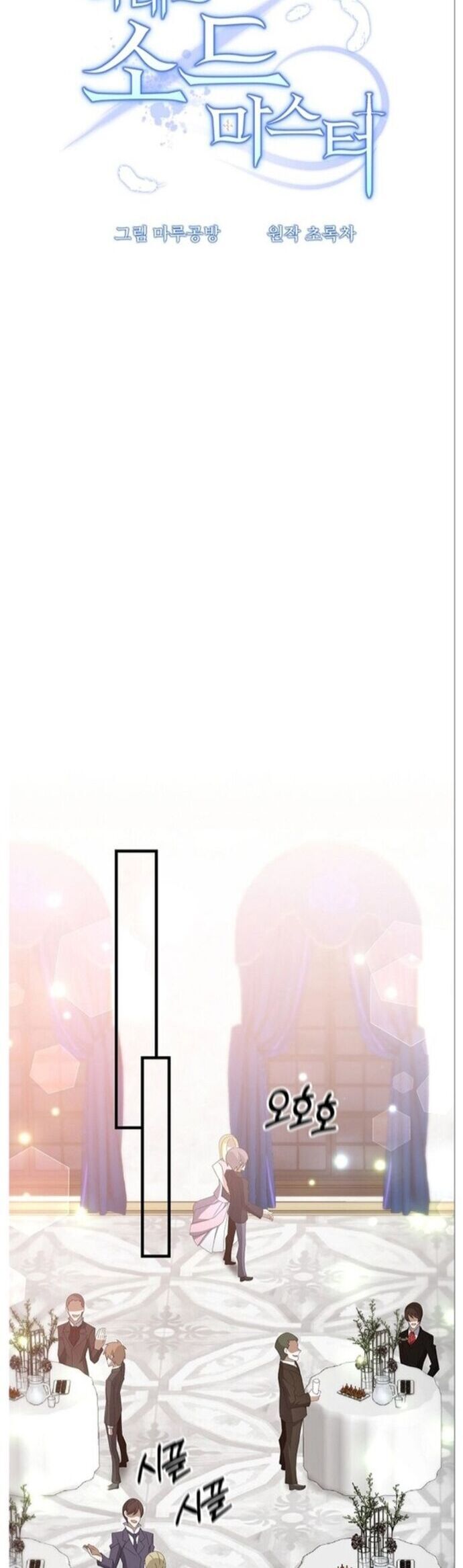 Bậc Thầy Kiếm Sĩ Lười Biếng - Chapter 76 - Page 13