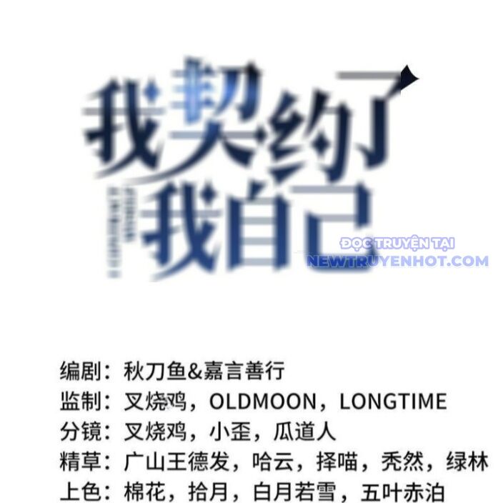 Ta Ký Kết Khế Ước Với Chính Mình Chapter 82 - Trang 36