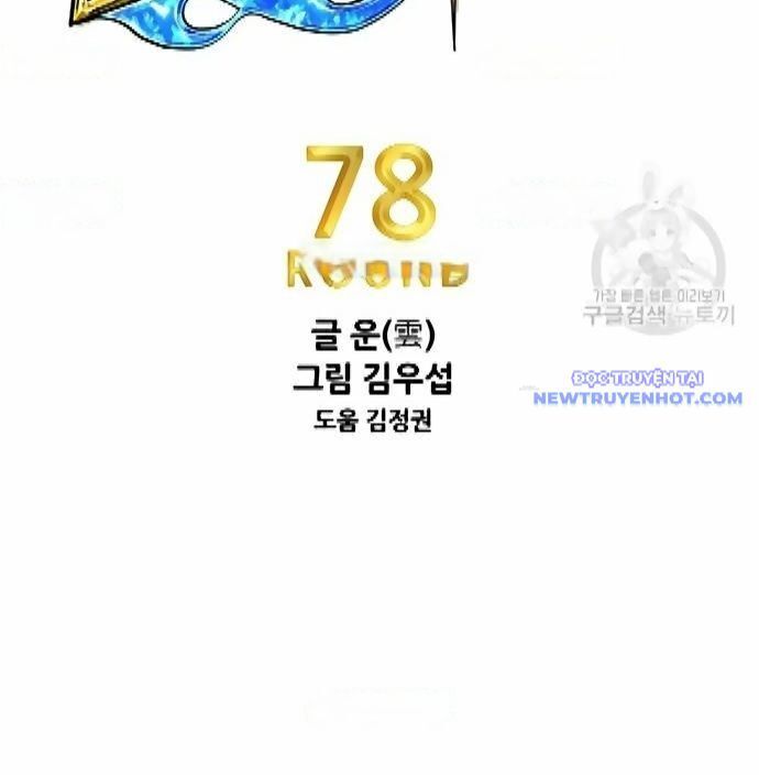 Shark - Cá Mập - Chapter 298 - Page 16