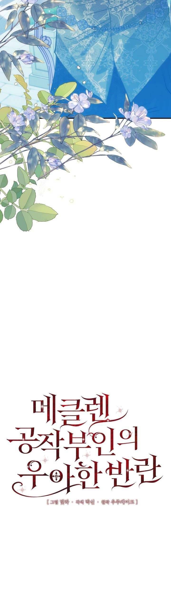 Trở Thành Con Gái Nuôi Của Một Gia Đình Sắp Bị Phá Hủy - Chapter 22 - Page 13