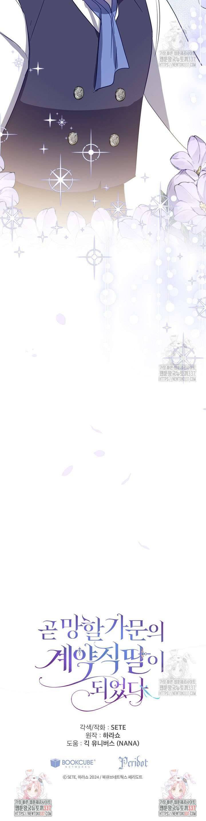 Trở Thành Con Gái Nuôi Của Một Gia Đình Sắp Bị Phá Hủy - Chapter 23 - Page 86