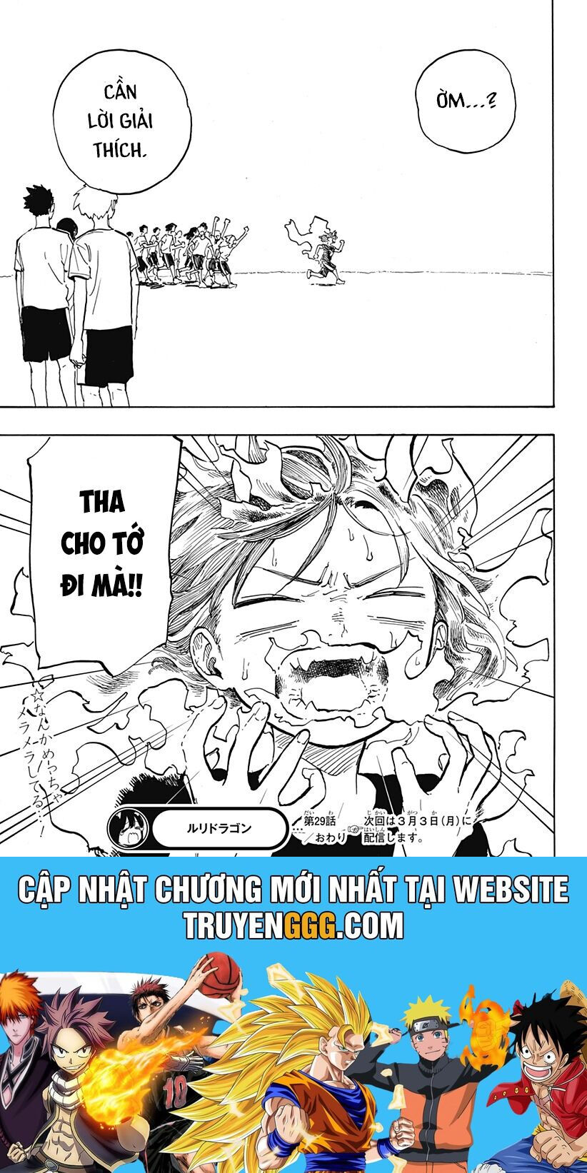 Ruri Dragon - Chapter 29 - Page 20