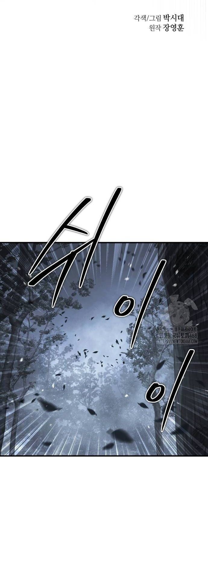 Tuyệt Thế Quân Lâm - Chapter 27 - Page 6