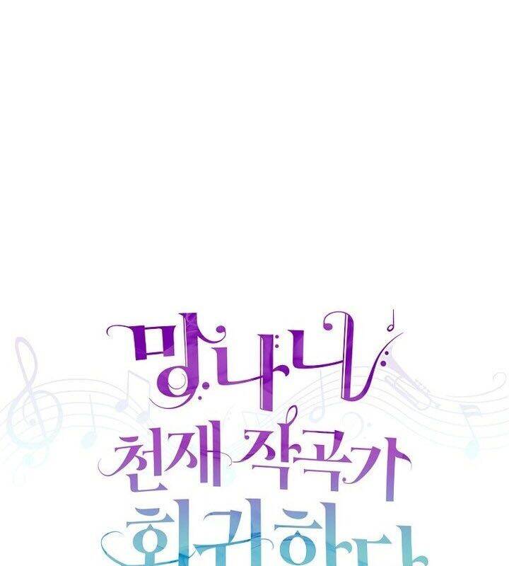 Nhà Soạn Nhạc Thiên Tài Đã Trở Lại - Chapter 51 - Page 110