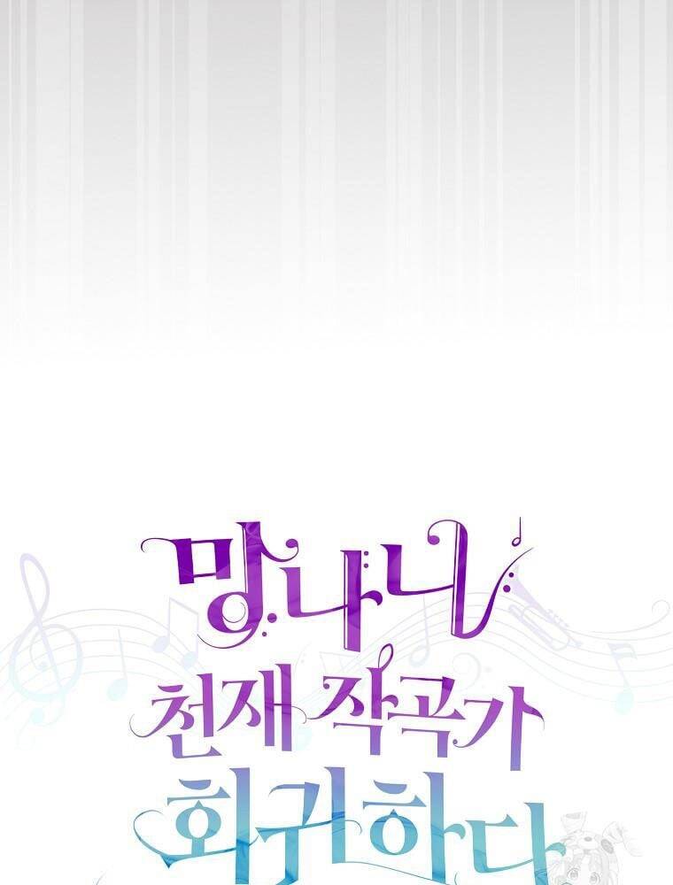 Nhà Soạn Nhạc Thiên Tài Đã Trở Lại - Chapter 52 - Page 11