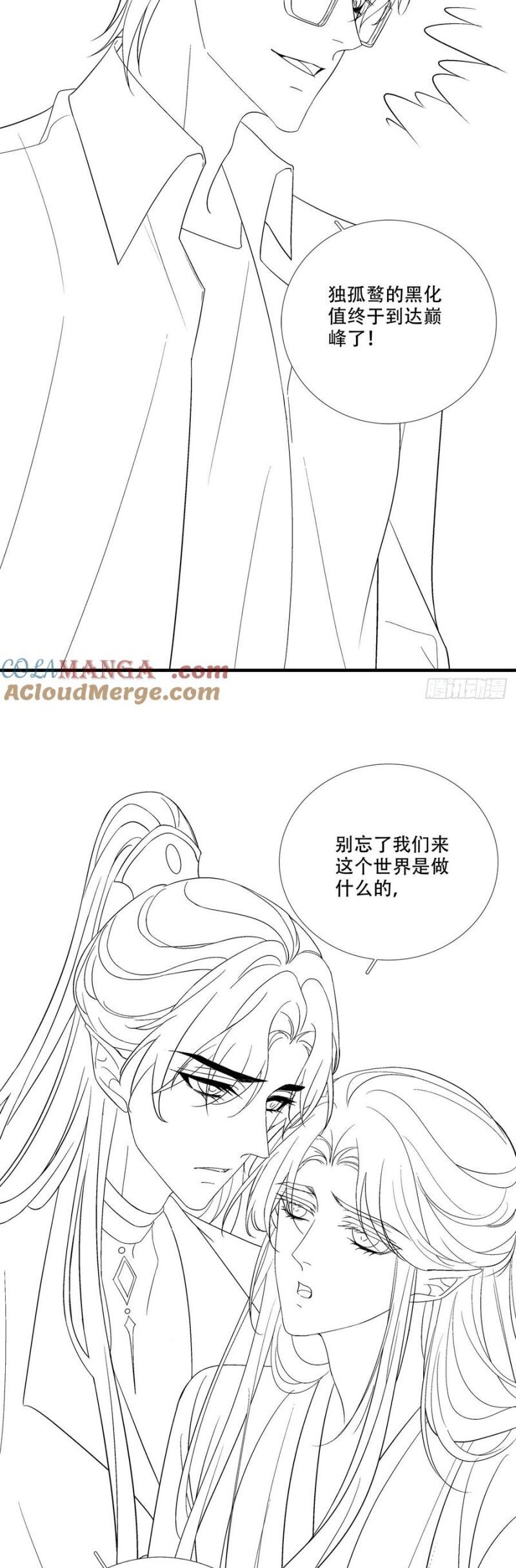 Hắc Hóa Đại Lão Thuần Dưỡng Chỉ Nam - Chapter 171 - Page 26