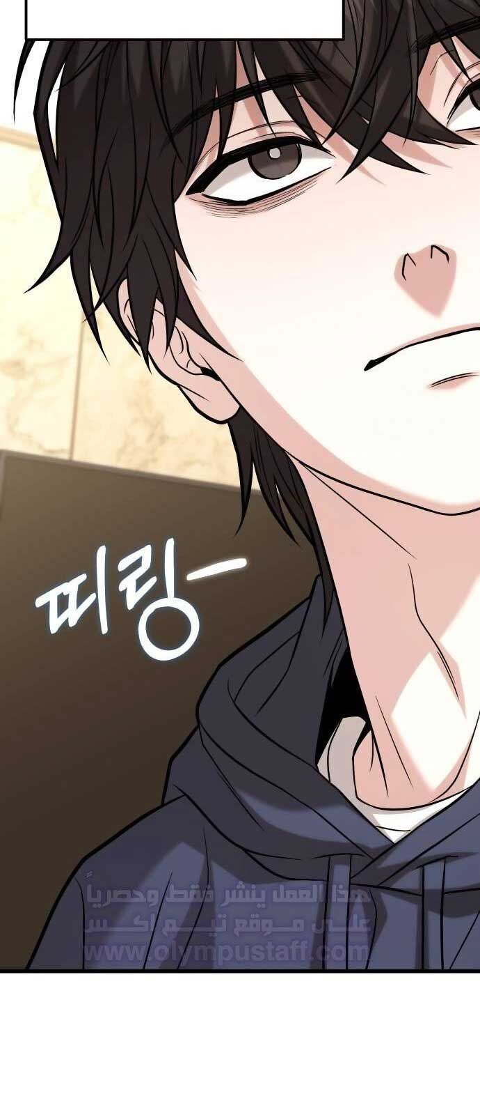 Tuyệt Đối Dân Cư - Chapter 17 - Page 121