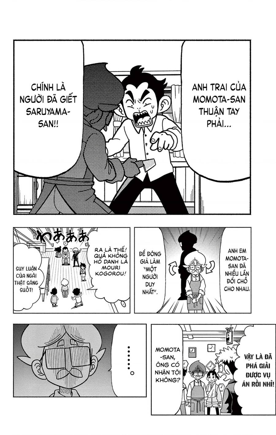 Unmei No Makimodoshi - Chapter 38 - Page 32