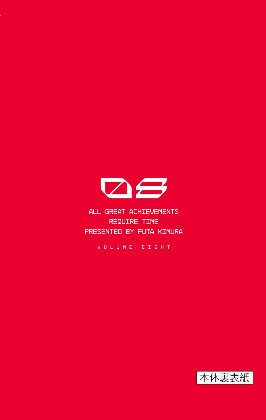 Unmei No Makimodoshi - Chapter 38 - Page 53